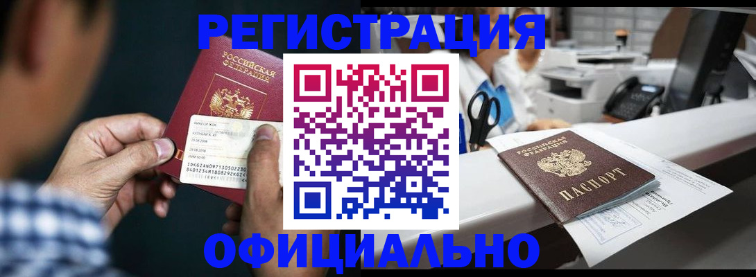 прописка гарантия в Котласе